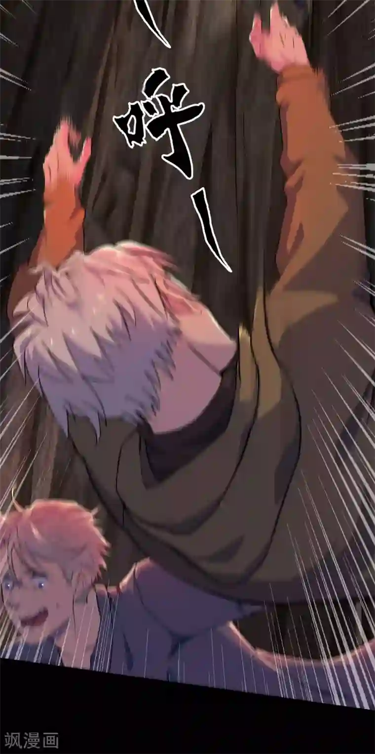 青帝传第8话 封印解除