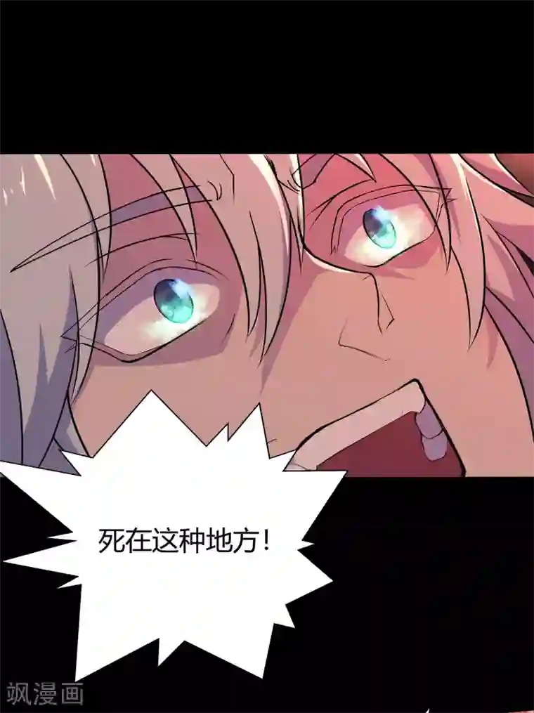 青帝传第8话 封印解除