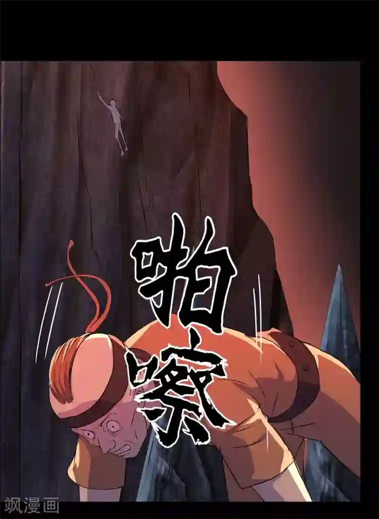 青帝传第8话 封印解除