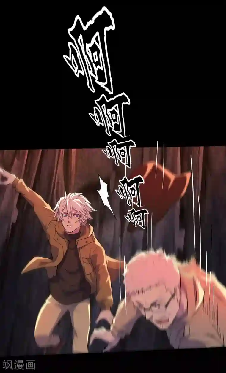 青帝传第8话 封印解除