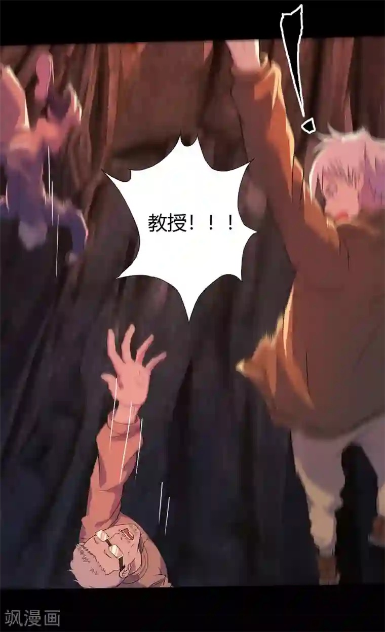 青帝传第8话 封印解除