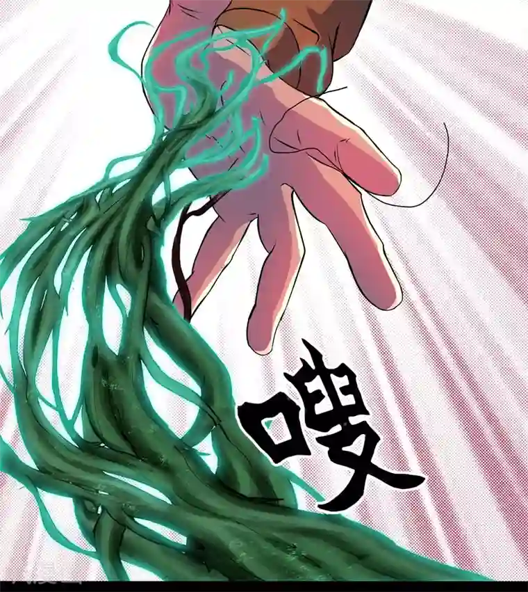 青帝传第8话 封印解除