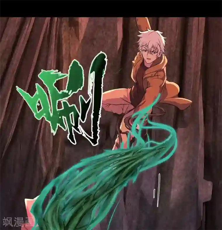 青帝传第8话 封印解除