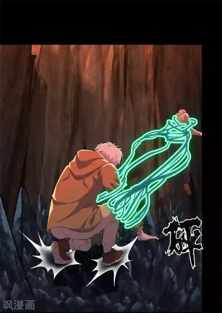 青帝传第8话 封印解除