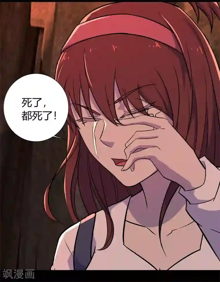 青帝传第8话 封印解除