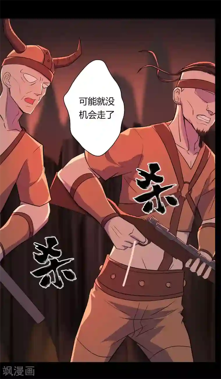 青帝传第8话 封印解除