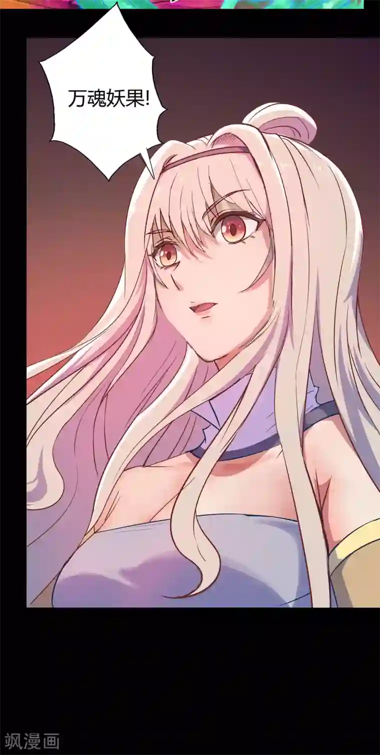 青帝传第8话 封印解除