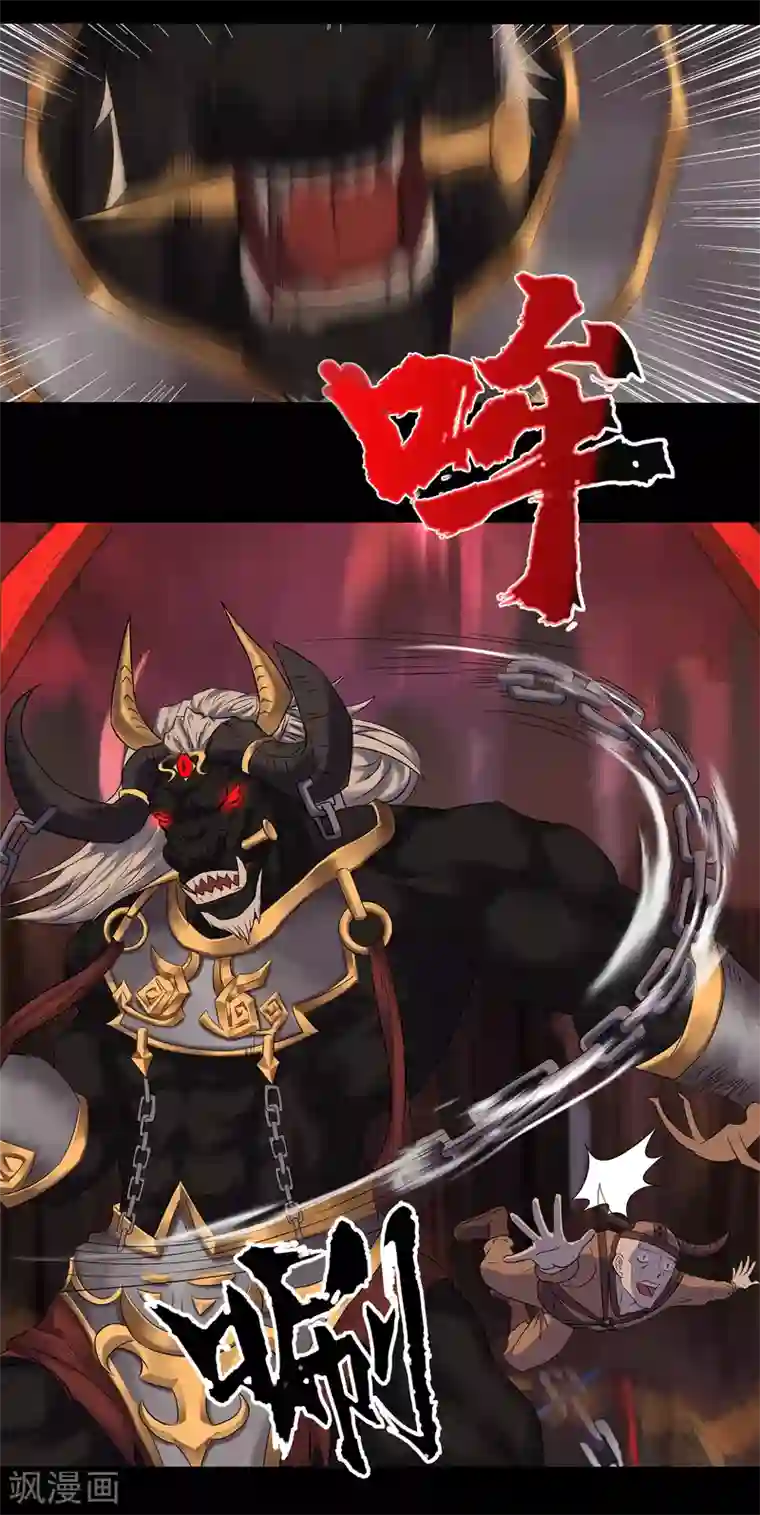 青帝传第8话 封印解除