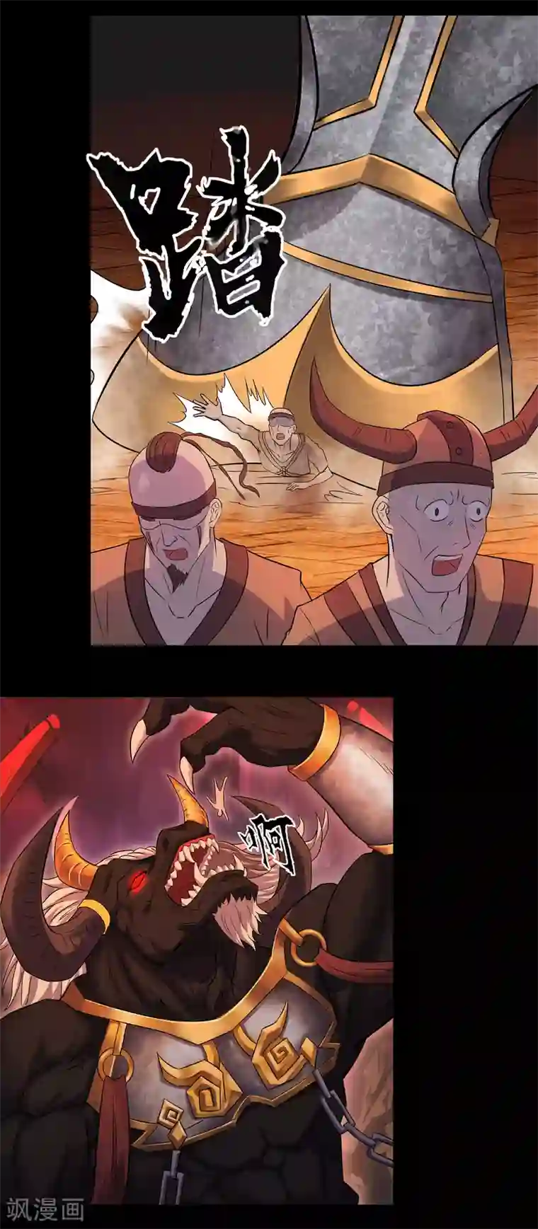 青帝传第8话 封印解除