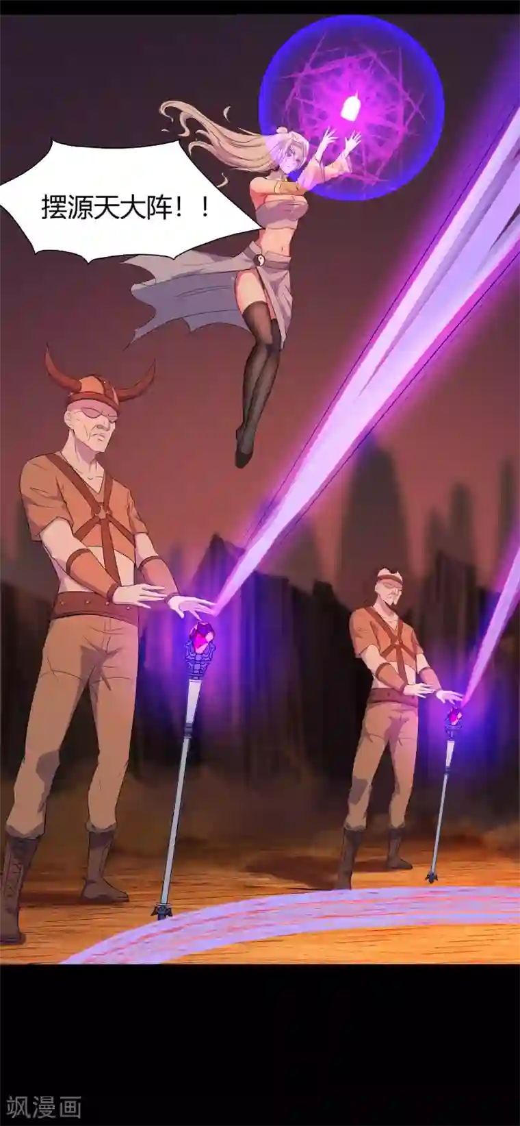 青帝传第8话 封印解除