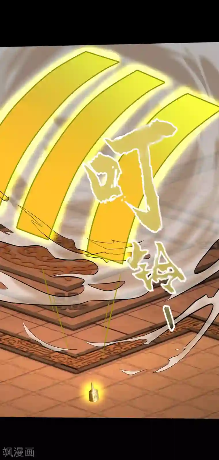 青帝传第8话 封印解除