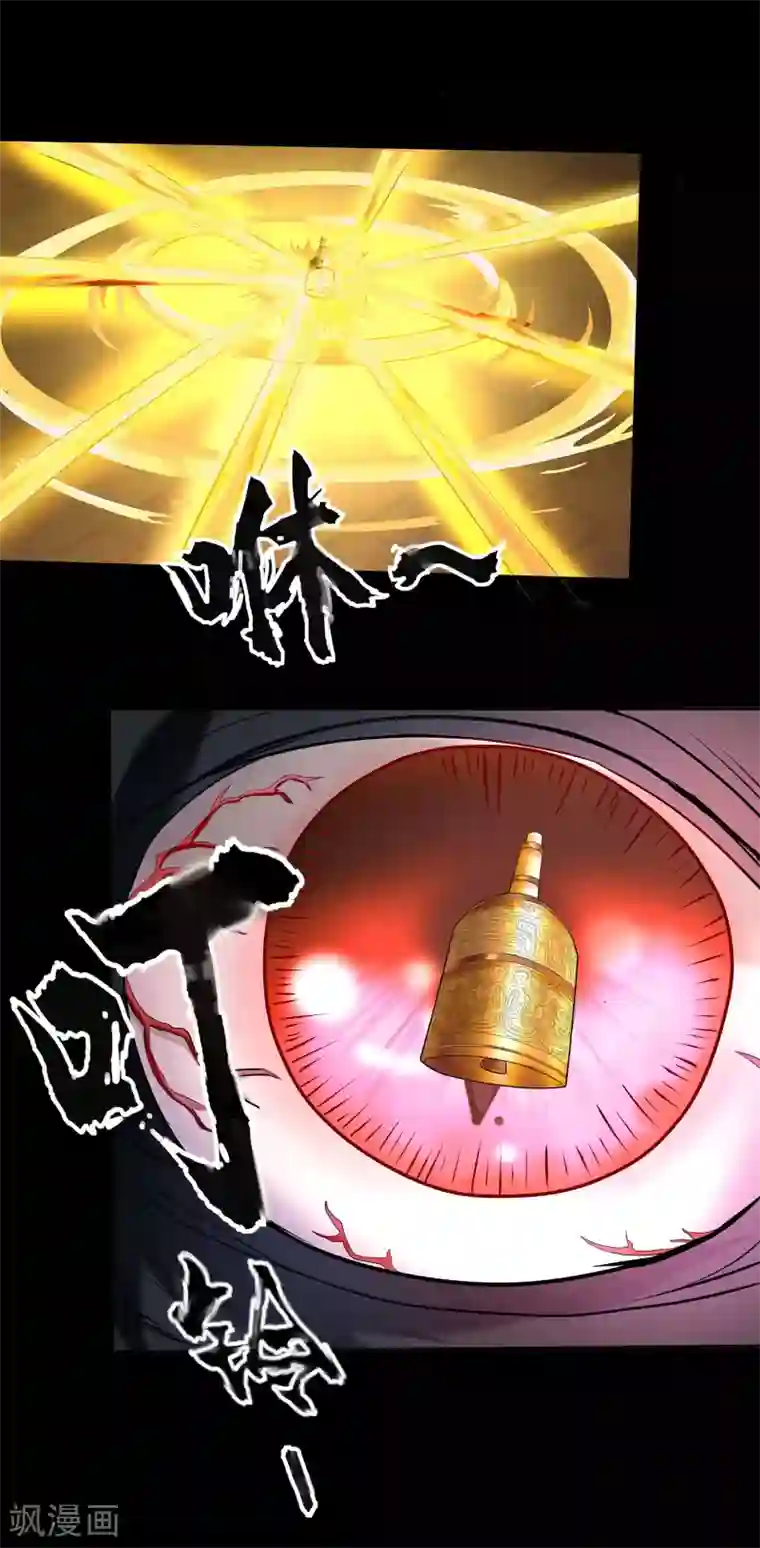 青帝传第8话 封印解除