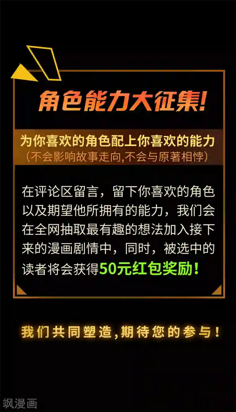 青帝传第8话 封印解除