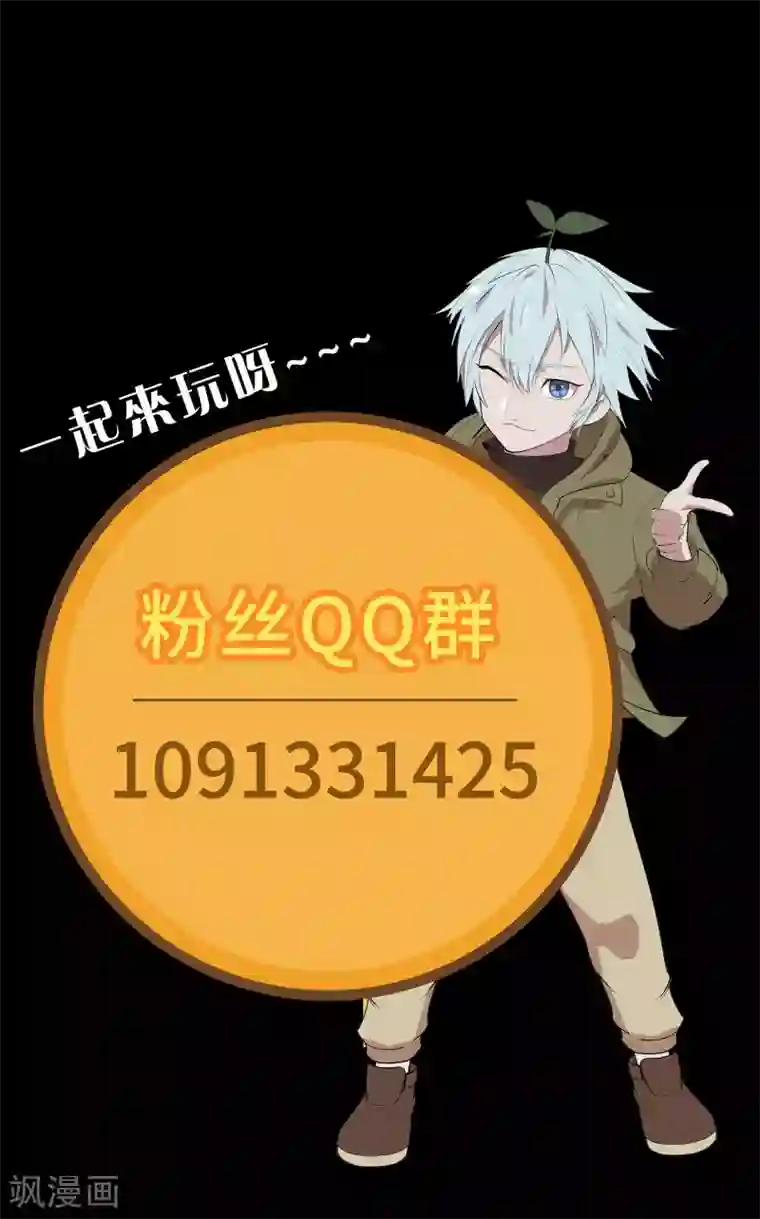 青帝传第8话 封印解除