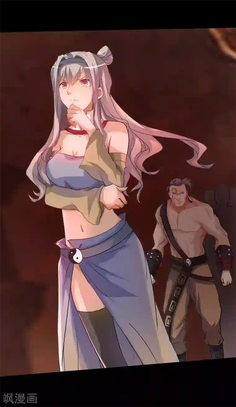 青帝传第8话 封印解除