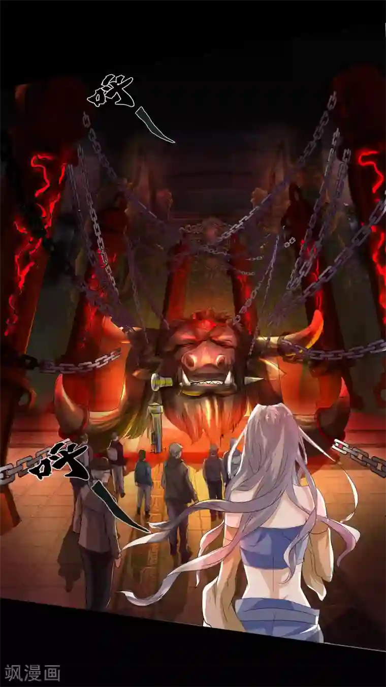 青帝传第8话 封印解除