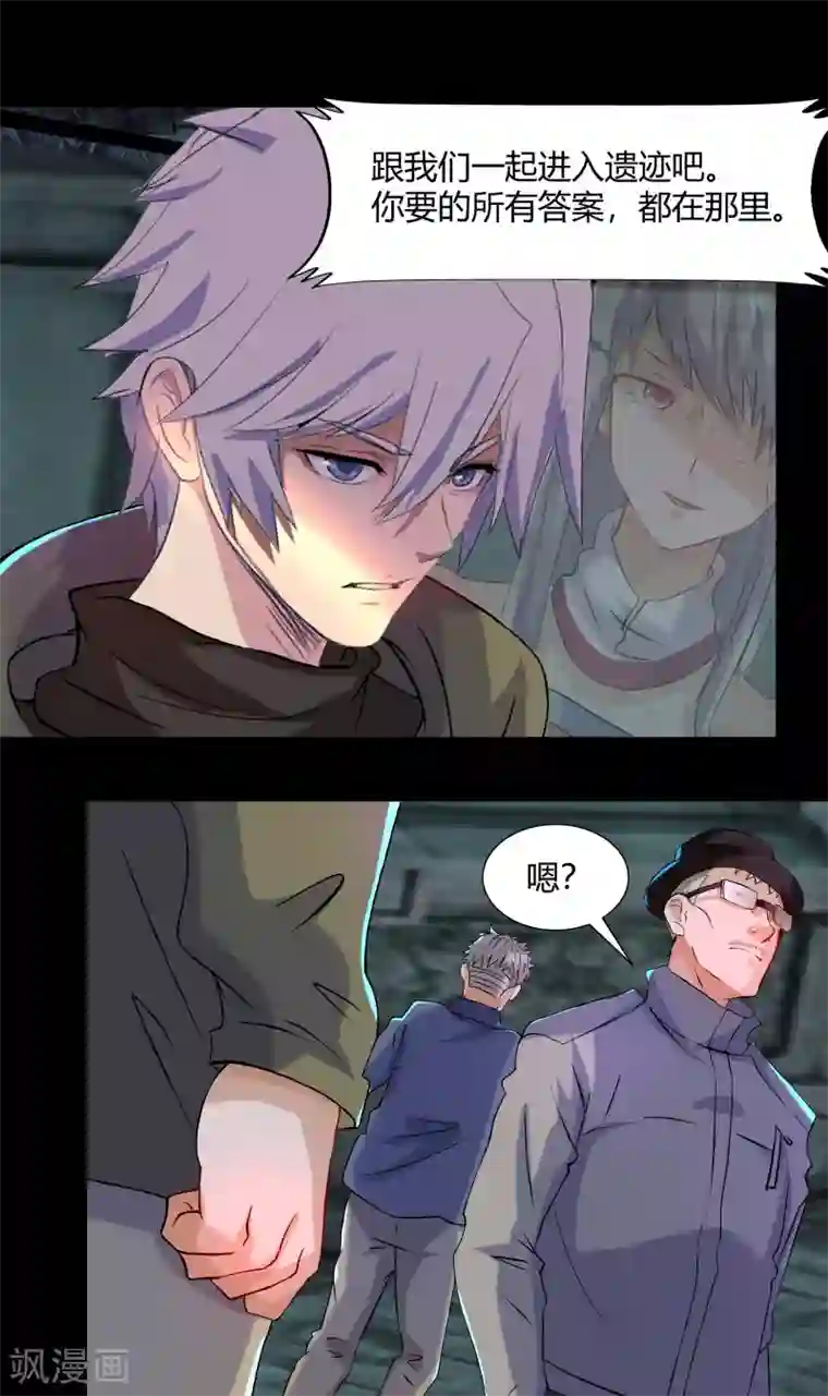 青帝传第9话 万灵妖果