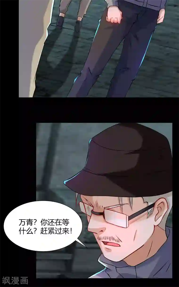 青帝传第9话 万灵妖果