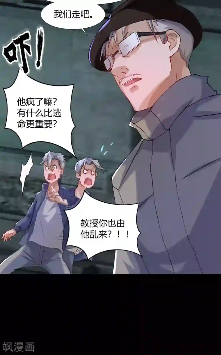 青帝传第9话 万灵妖果