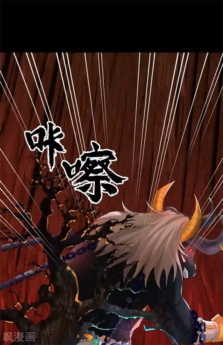 青帝传第9话 万灵妖果