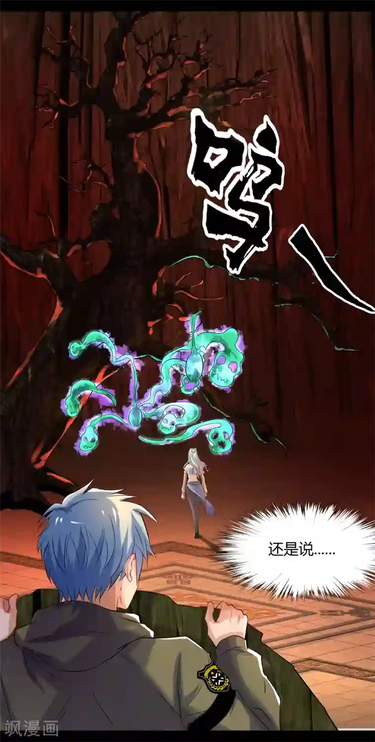 青帝传第9话 万灵妖果