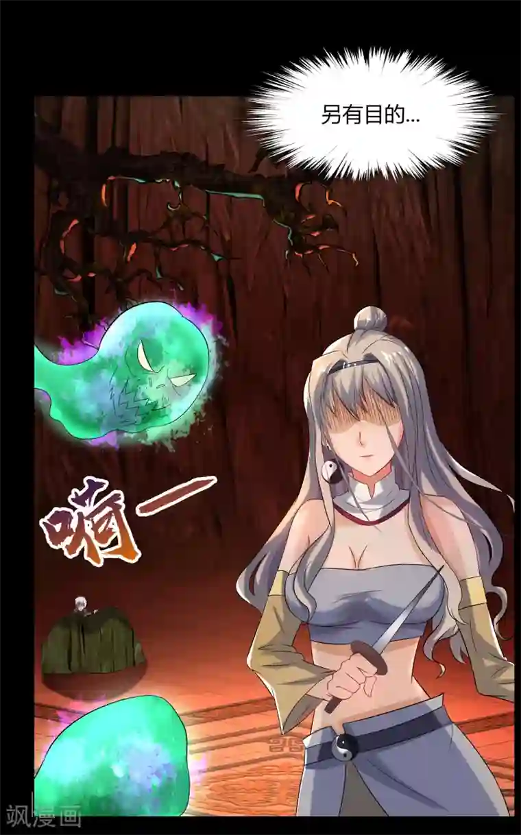 青帝传第9话 万灵妖果