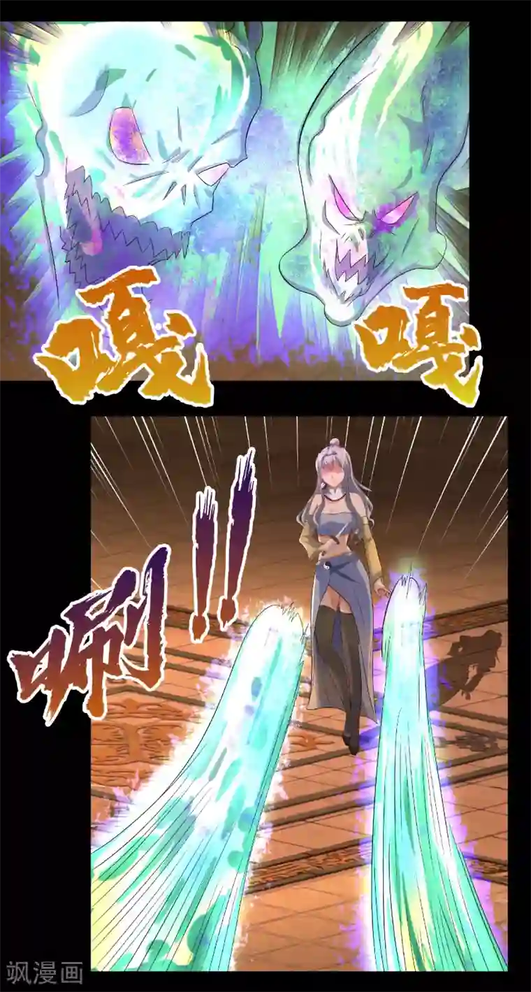 青帝传第9话 万灵妖果