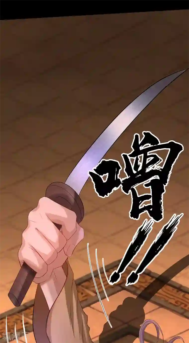 青帝传第9话 万灵妖果