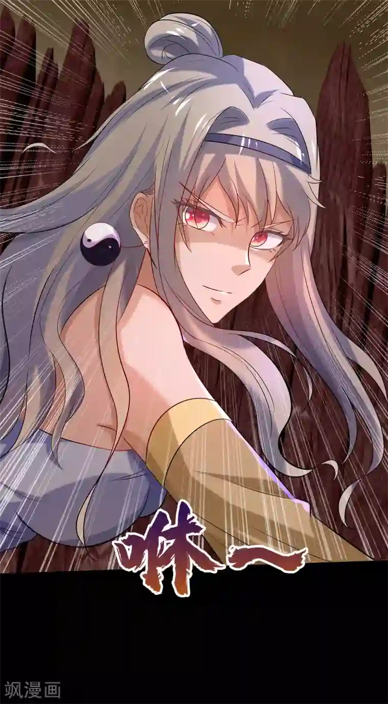 青帝传第9话 万灵妖果