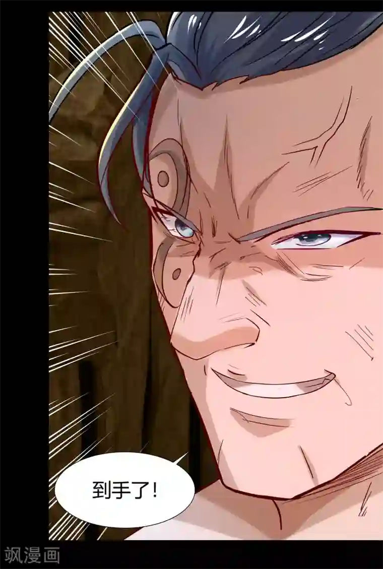 青帝传第9话 万灵妖果