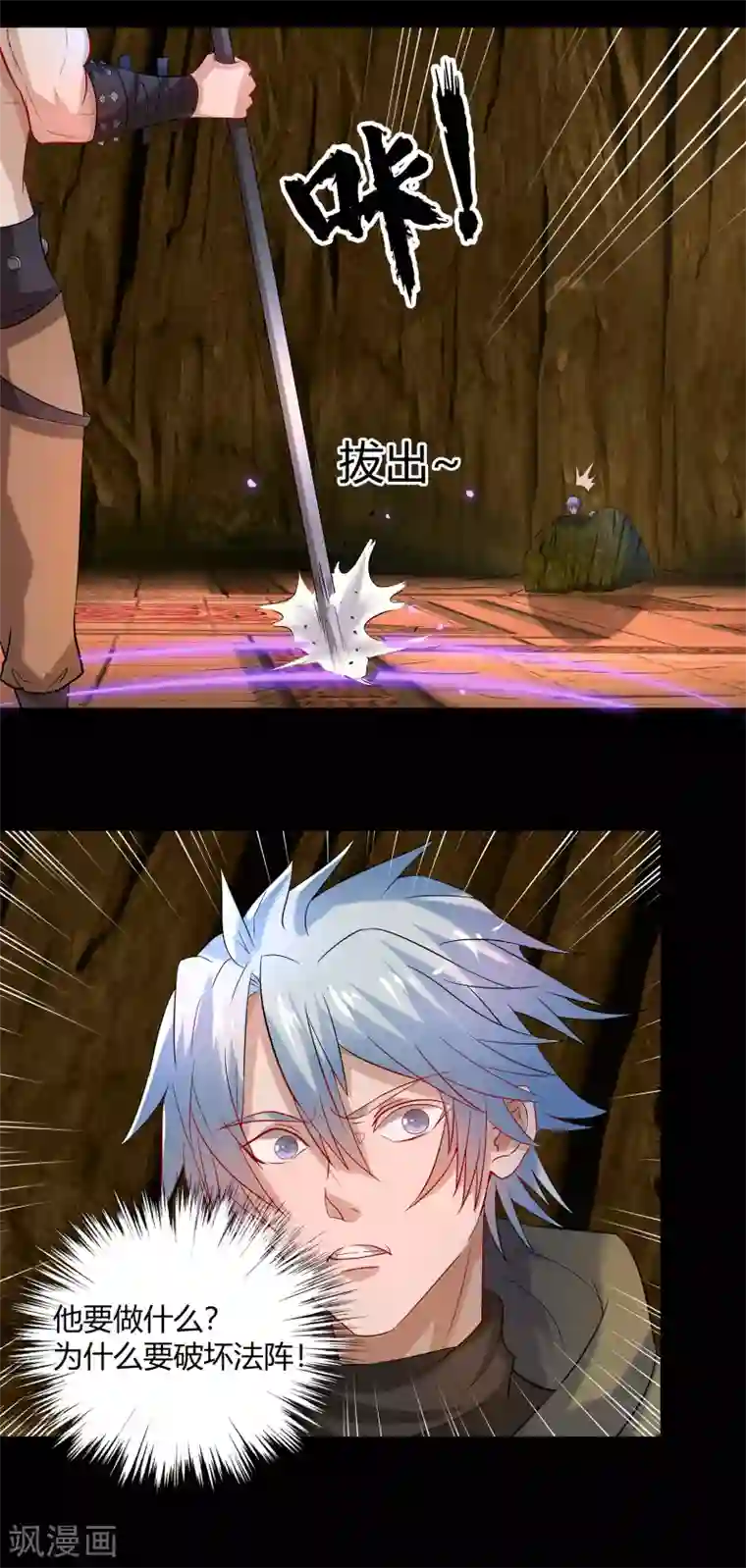 青帝传第9话 万灵妖果