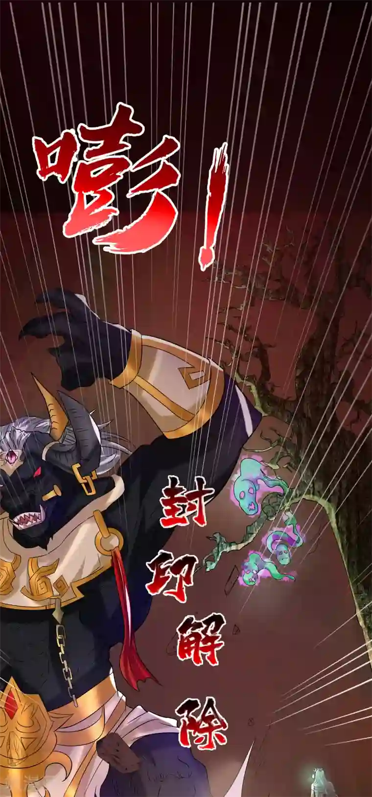 青帝传第9话 万灵妖果