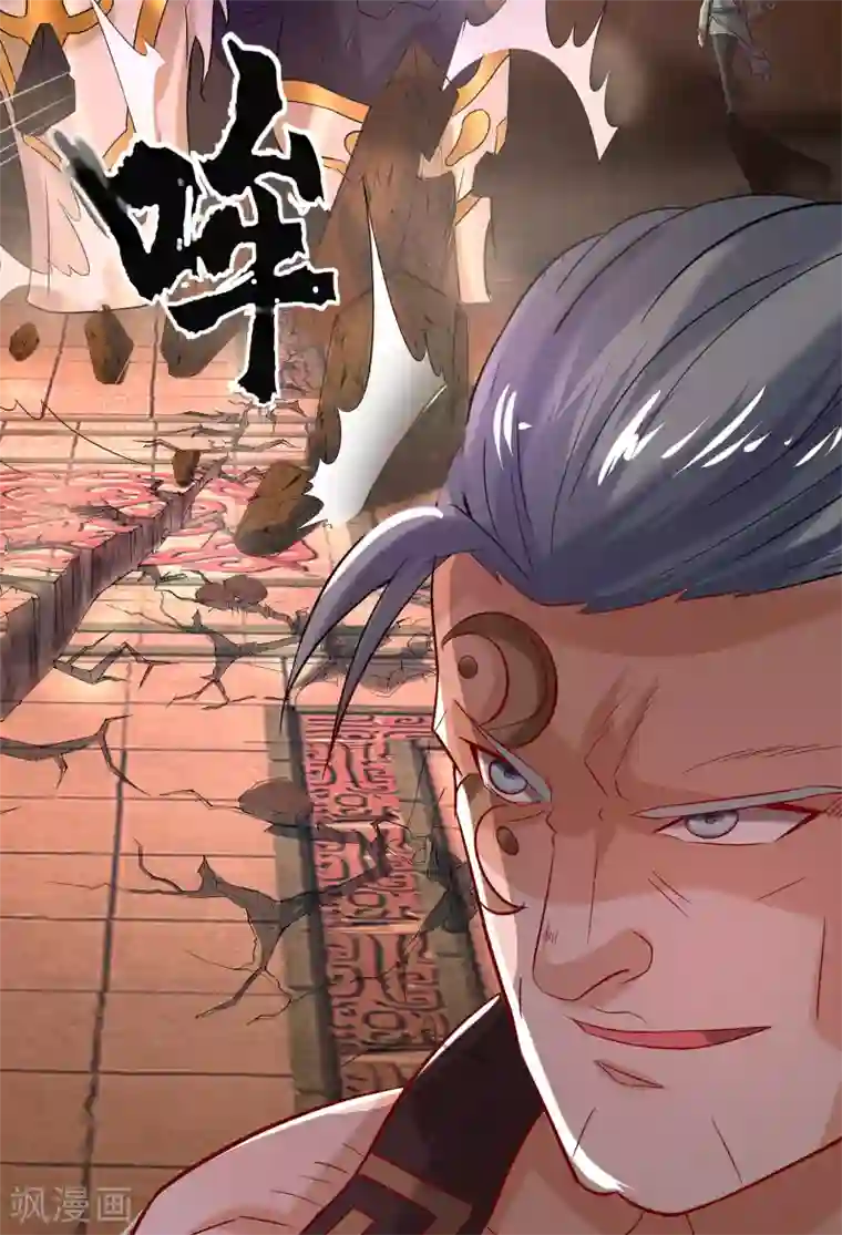 青帝传第9话 万灵妖果