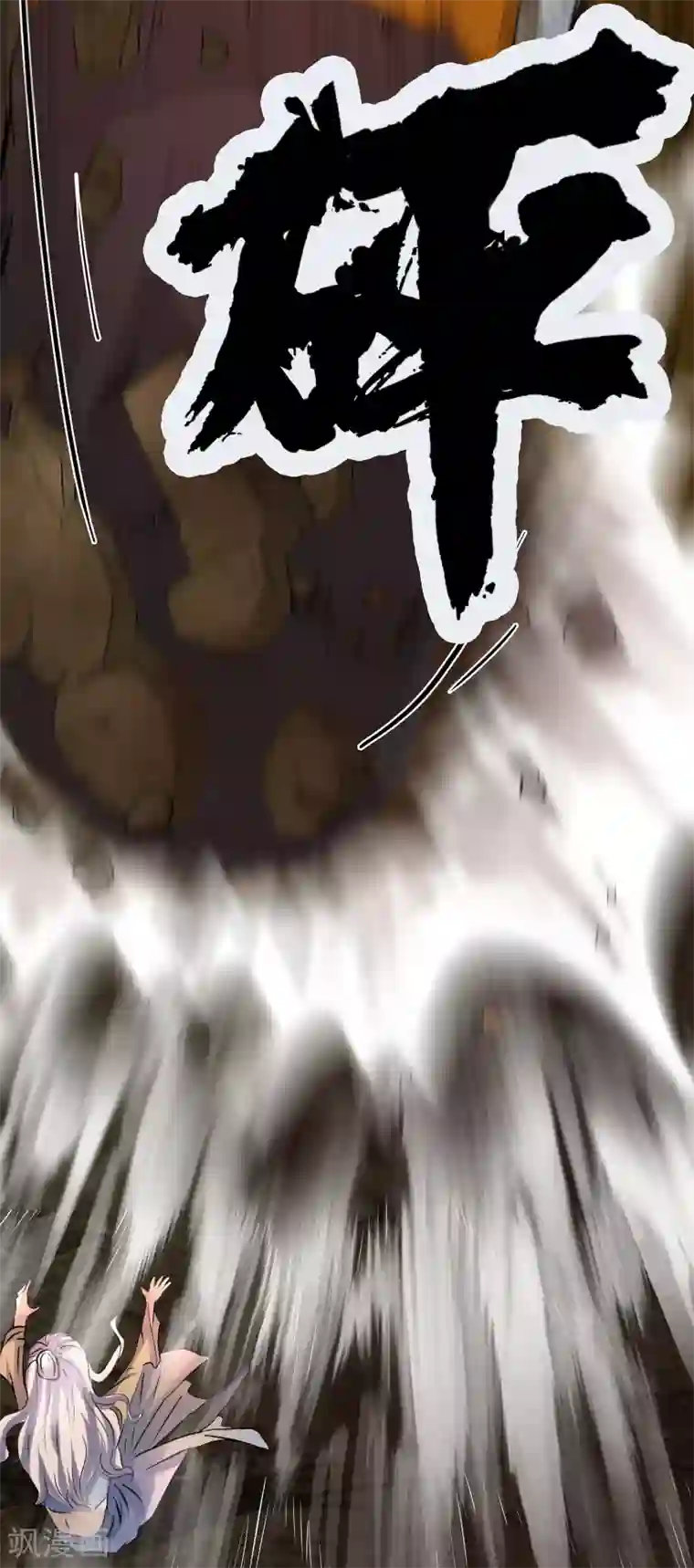 青帝传第9话 万灵妖果