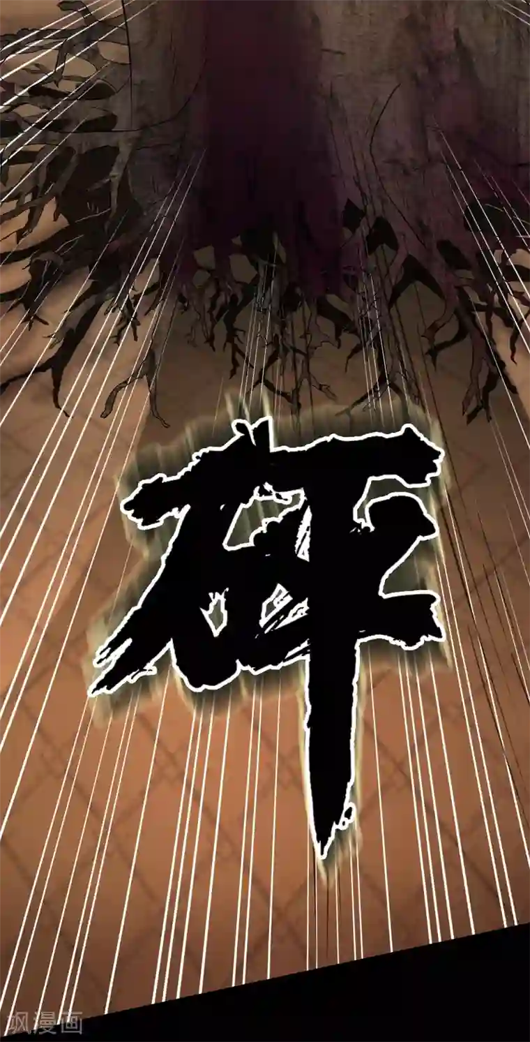 青帝传第9话 万灵妖果