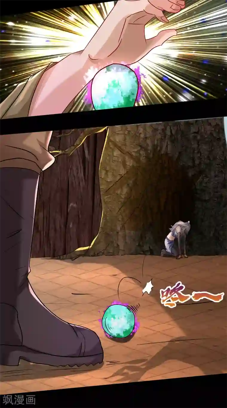 青帝传第9话 万灵妖果