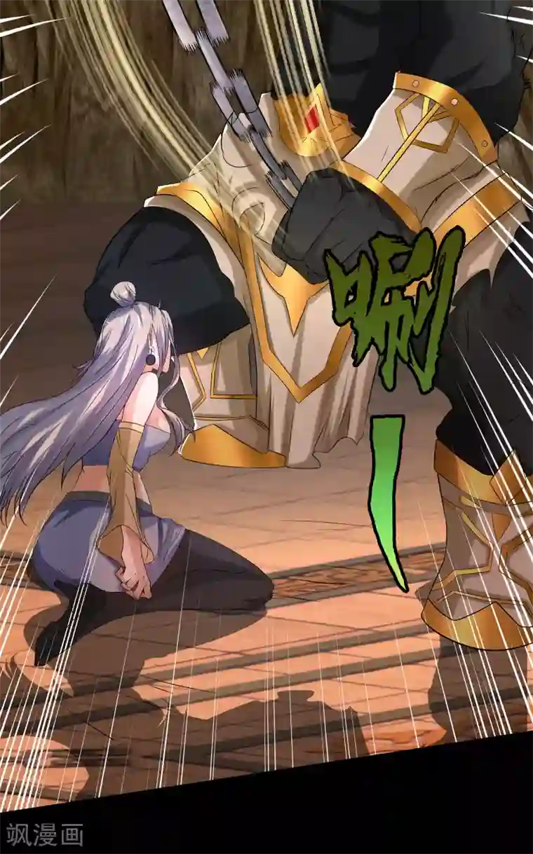 青帝传第9话 万灵妖果