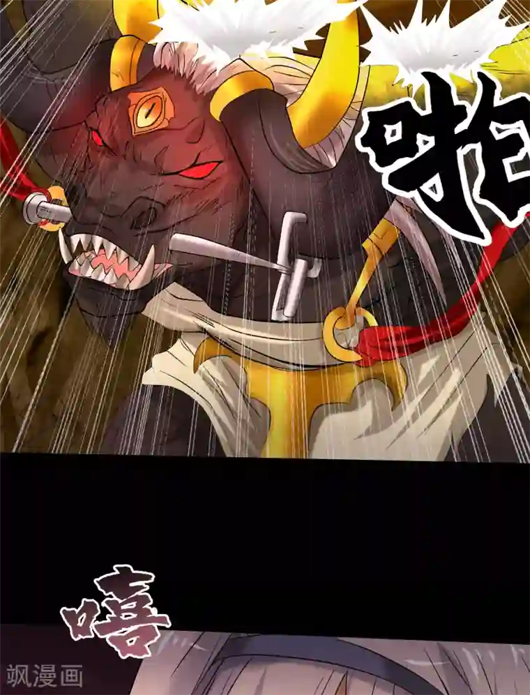 青帝传第9话 万灵妖果