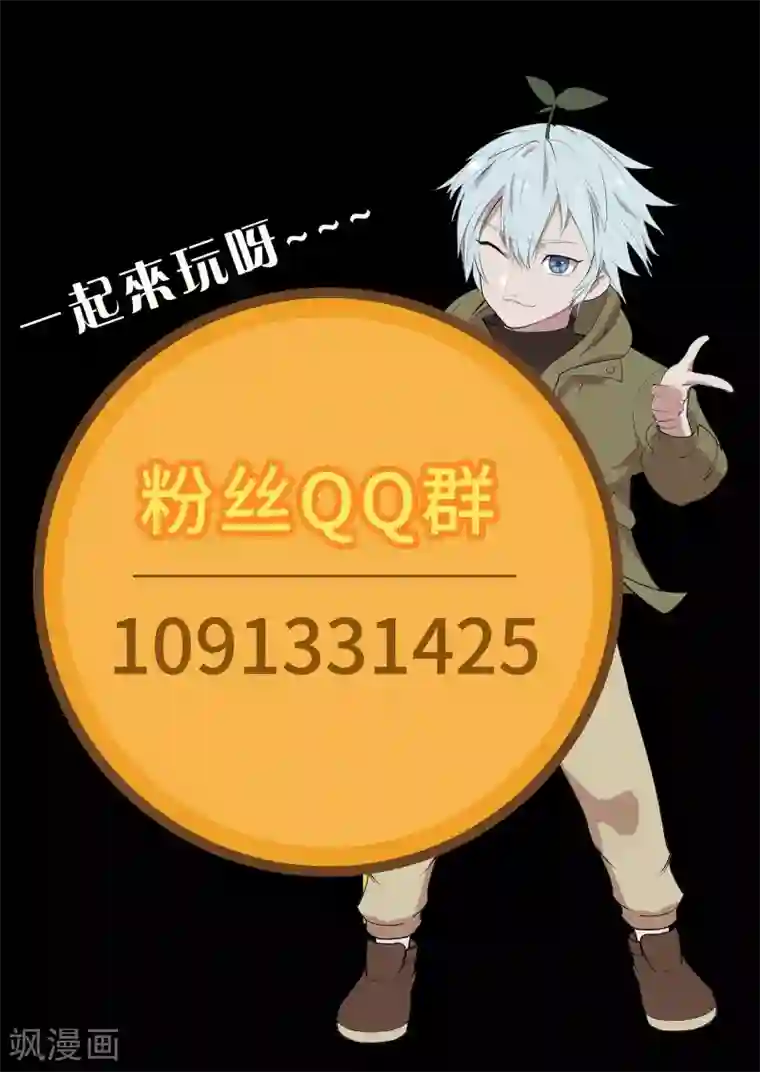 青帝传第9话 万灵妖果