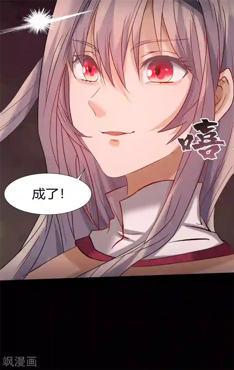 青帝传第9话 万灵妖果