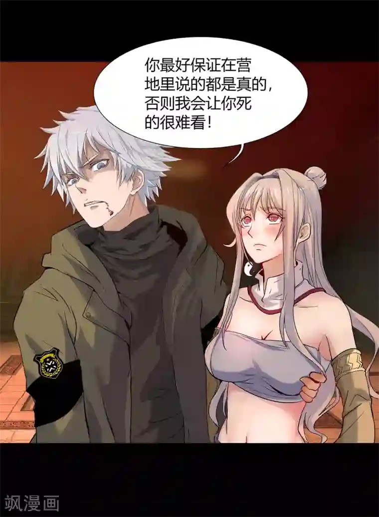 青帝传第10话 地脉龙髓