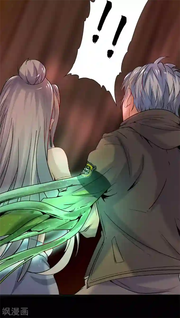 青帝传第10话 地脉龙髓