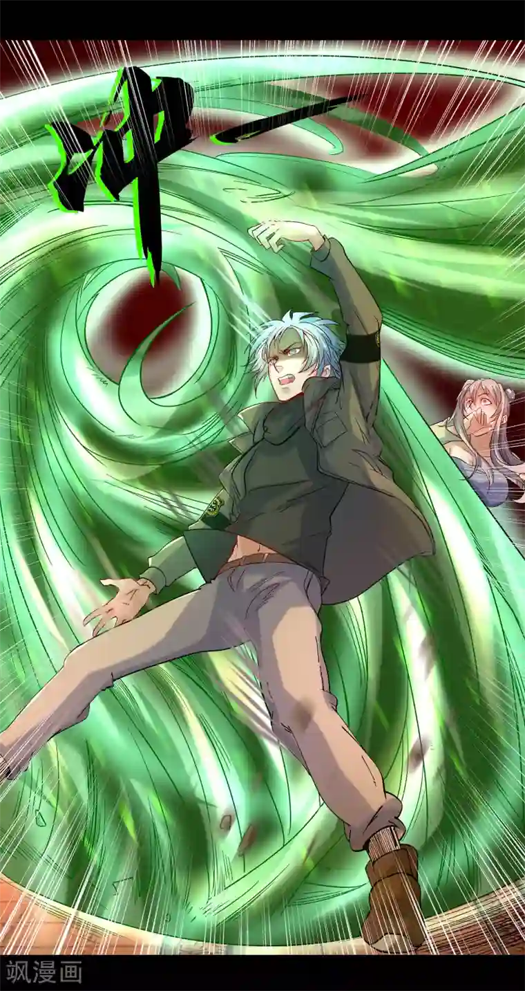 青帝传第10话 地脉龙髓