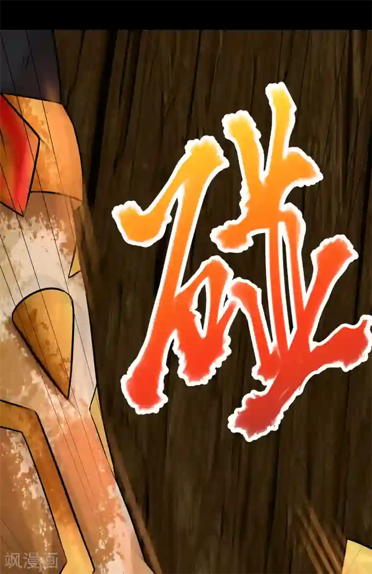 青帝传第10话 地脉龙髓