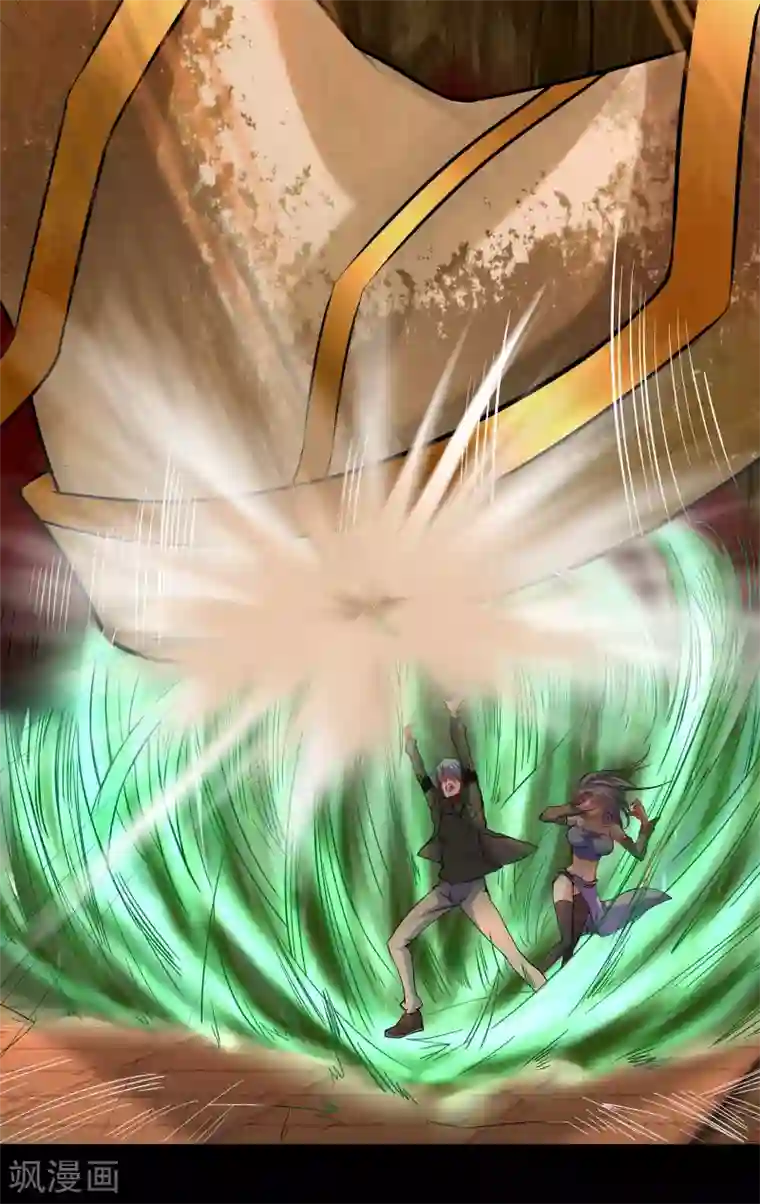 青帝传第10话 地脉龙髓