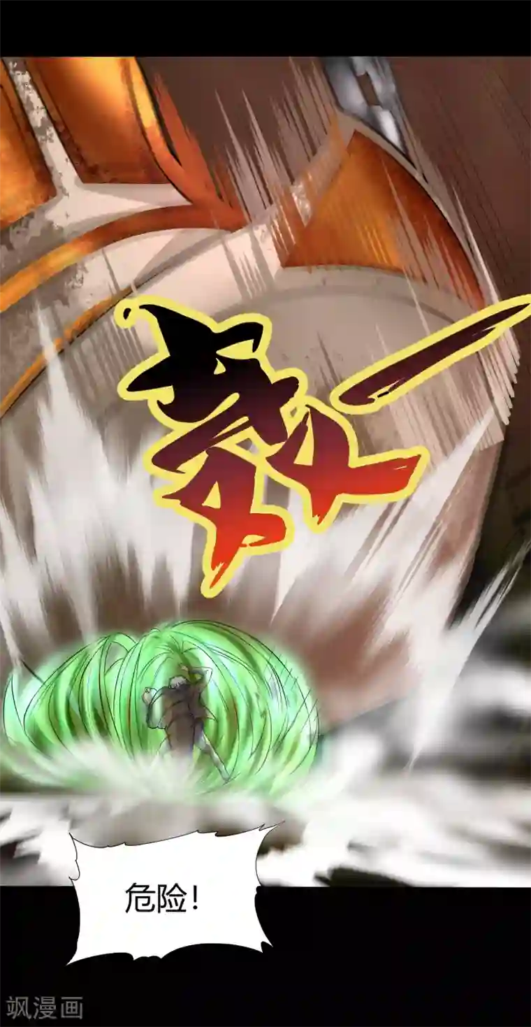 青帝传第10话 地脉龙髓