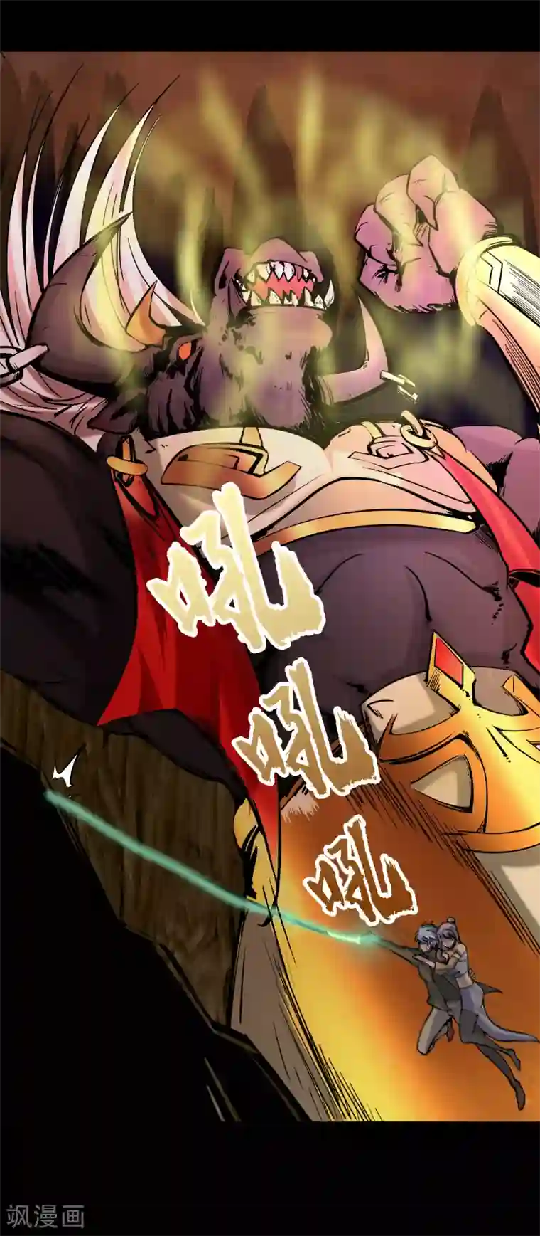 青帝传第10话 地脉龙髓