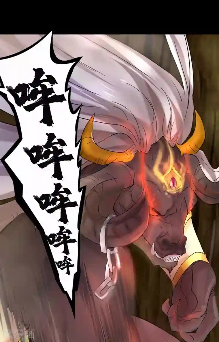 青帝传第10话 地脉龙髓