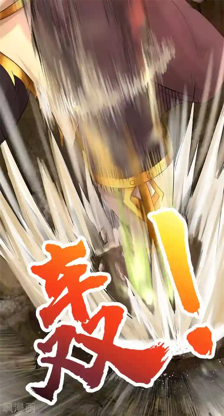 青帝传第10话 地脉龙髓