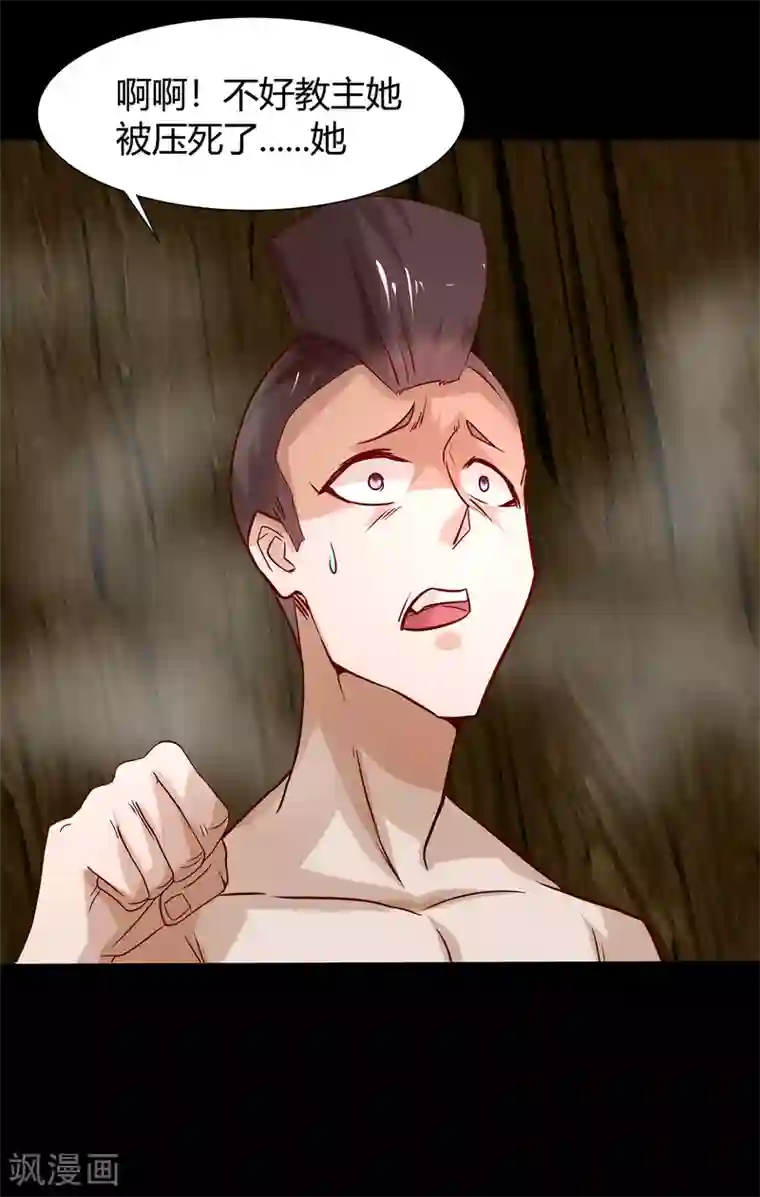 青帝传第10话 地脉龙髓